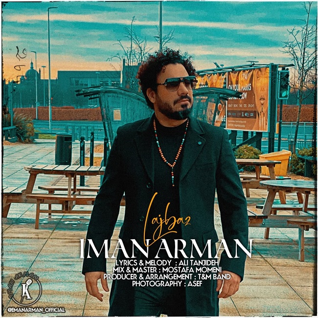 دانلود آهنگ لجباز دانلود آهنگ لجباز